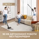 Аккумуляторный пылесос Dreame R10s Pro (VZV23A) - изображение 4