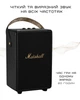 Портативная колонка Marshall Tufton Black and Brass (1005924) - изображение 15