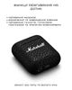 Беспроводные наушники Marshall Minor IV Black - изображение 14