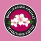 Туалетная бумага Сніжна панда Extra Care Ароматизированная 4 слоя 16 шт Aroma (4820183970664) - изображение 6