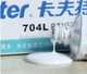 Силиконовый герметик Kafuter 704L, 45мл - изображение 2