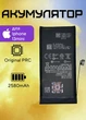 Аккумулятор до Apple iPhone 13 mini Original PRC батарея CoolBatt АКБ емкость усиленная 2580mAh - изображение 1