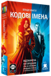 Настільна гра FeelIndigo Кодові імена: гра слів (Codenames) - зображення 2