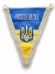 Вымпел Avtoaks "Ukraine" с гербом и белой бахромой - изображение 1