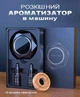 Автомобильный ароматизатор и 2 флакона аромамасла - Освежитель воздуха Диффузор в машину с эфирными маслами Car Aroma Diffuser черный металлический сплав - изображение 1