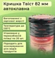 Кришка для консервації Автоклавна Петриківка Панночка Твіст 82 мм 20 шт. (1332) - зображення 2