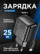 Сетевое зарядное устройство Hoco CS24A Type-C to Type-C (PD 25W, QC, 1м, тайп си, 3A, адаптер, с быстрой зарядкой) - Черный - изображение 1