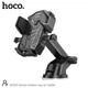 Автомобильный держатель для телефона HOCO Armor DCA17 на присоске (Black) - изображение 8