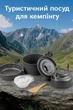 Туристический набор посуды Cooking Set Campsor туристический чайник кастрюля сковорода алюминиевая посуда для походов - изображение 1