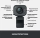 Веб-камера Logitech StreamCam Graphite (960-001281) - зображення 8