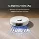 Робот-пылесос с влажной уборкой Dreame Bot D20 White (RLD35GA) - изображение 2