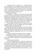 Пазл - Франк Тільє - (9786175224571) - изображение 5