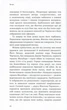 Вінстон Черчилль, СЕО. 25 уроків лідерства для бізнесу - изображение 5