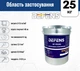 Наливная декоративная эпоксидная композиция Defens EF-121 (2К) для полов с интенсивной нагрузкой 25 кг - изображение 4