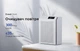 Очиститель воздуха 36 м² evoair evoair HOMI P300, Wi-Fi, производительностью 300 м³/ч, фильтром True HEPA H13, УФ-лампой и ионизацией, автоматический режим, 6 скоростей - изображение 4