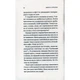 Книга Кафе на краю світу - Джон П. Стрелекі Vivat (9789669820617) - изображение 9