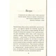 Книга Мудрість жінки - Луїза Хей КСД (9786171274532) - зображення 7