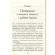 Книга Мудрість жінки - Луїза Хей КСД (9786171274532) - зображення 11