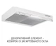 Витяжка Minola HPL 522 WH - изображение 3