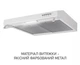 Витяжка Minola HPL 522 WH - изображение 4