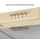 Витяжка Minola HPL 612 BG - изображение 6