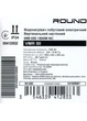 Водонагреватель Atlantic серии Round VMR 50 (1500W), 50 л, вертикальный монтаж "мокрый" ТЭН, цилиндрический, класс C, белый - изображение 10
