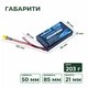 Акумулятор RadioMaster 6200 mAh 7.4V 2S Li-PO XT-30 для пультів керування TX16S, BOXER HP0157.BATT-6200-2S - зображення 8