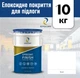 Эпоксидное покрытие для пола Epocoat Finish 10 кг Белый, наливной пол, самовыравнивающийся пол, эпоксидный пол - изображение 1