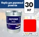 Однокомпонентна фарба DEFENS ROAD 30 кг, червоний - зображення 2