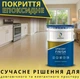 Наливной эпоксидный пол EPOCOAT FINISH 10 кг, эпоксидный пол для дома, полимерный пол на кухню, ванную - изображение 1