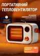Электрический обогреватель керамический SmartX тепловентилятор 1200Вт White - изображение 1