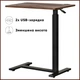 Приставний мобільний столик із регулюванням висоти Hommex Mobidesk USB Walnut (TH-010 Walnut) - изображение 1
