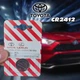 Батарейка дистанційного ключа Toyota CR2412 3V - изображение 1