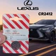 Батарейка дистанційного ключа Lexus CR2412 3V - изображение 1