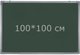1-но поверхностная доска для мела iBoard 1000*1000 мм iB100x100GG - изображение 1