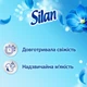 Кондиціонер для білизни Silan Небесна свіжість 2860 мл (9000101581256) - изображение 2