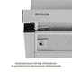 Вытяжка WEILOR WT 63 SS - изображение 5