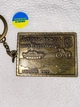Металлический Двусторонний брелок ТРАКТОРИСТЫ УКРАИНЫ для ключей - изображение 2