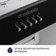 Витяжка MINOLA HBI 5262 BL GLASS 700 LED - изображение 5