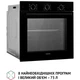 Духова шафа PERFELLI DIAMOND 6M8L NERO - изображение 6