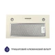 Витяжка MINOLA HBI 5327 IV 800 LED - изображение 2