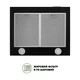 Вытяжка Купольная INTERLINE UNNA BL A/60 PB/2/T - изображение 4