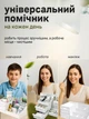 Органайзер для канцелярии кейс для косметики аксессуаров Hausland универсальный настольный бокс из 9 секций комод на стол для бумаги пластиковый белый (02510001) - изображение 8