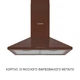 Витяжка купольна Minola HK 6214 BR 700 LED - зображення 2
