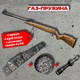 Пневматична гвинтівка SPA Artemis GR1250W + чохол + кулі 200шт + оптичний приціл 4х32 - изображение 1