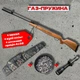 Пневматична гвинтівка SPA Artemis GR1600W + чохол + кулі 200шт + оптичний приціл 4х32 - изображение 1