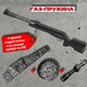 Пневматична гвинтівка SPA Artemis GR1250S + чохол + кулі 200шт + оптичний приціл 4х32 - изображение 1