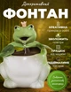 Декоративный фонтан настольный, увлажняет воздух в доме работает от сети 15,3 х 12,3 х 11,8 см - изображение 1