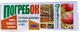 Серная шашка AgroProtection Погребок 300 г (5100-ИН) - изображение 3