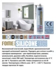 Герметик силіконовий Fome Flex 102 SILICONE 60 мл Білий (01-4-1-153) - зображення 2